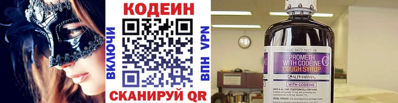 купить  цена  Чишмы  Кодеиновый сироп Lean Purple Drank 