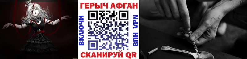 Героин хмурый  Чишмы 