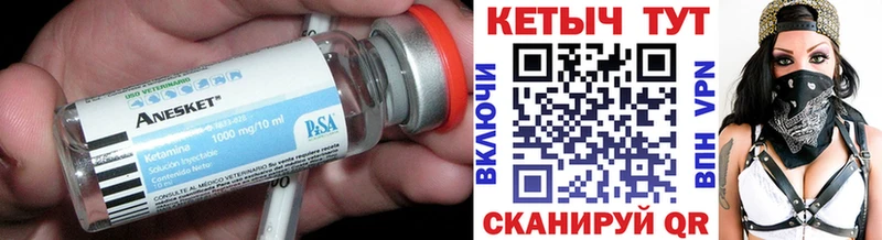 КЕТАМИН VHQ  Чишмы 