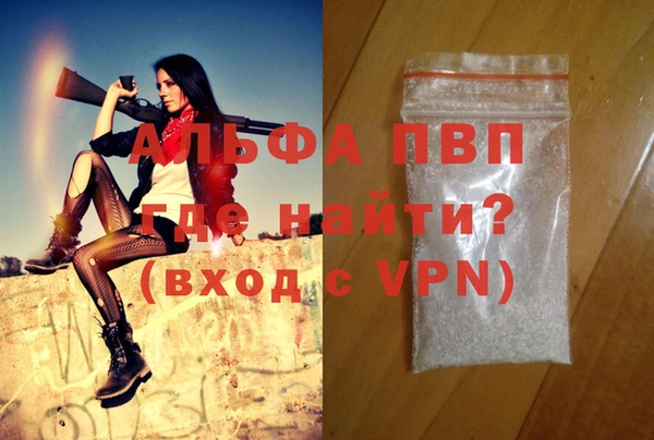 альфа пвп Горнозаводск
