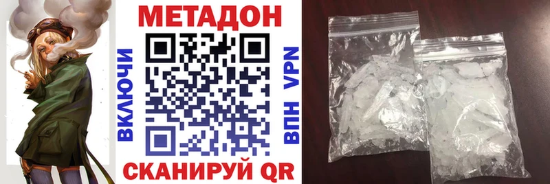 Метадон кристалл  Чишмы 